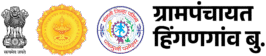 ग्रामपंचायत हिंगणगाव बु.